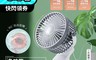 生活市集 4.8折! - 多功能桌面超靜音夾扇 夾子風扇 桌扇 帶LED燈 鋰電池充電 USB插電兩用