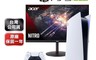 SONY 8.6折! - PS5數位版主機+ACER 32型電競螢幕(XV322QK KV)