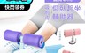 生活市集 4.6折! - 健身專用吸附式仰臥起坐輔助器(捲腹輔助器 腹肌訓練器 健身器材 輔助 懶人健身)
