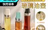 生活市集 5.0折! - 大容量自動開合防漏玻璃油壺 油瓶 醬料瓶 油醋瓶