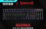 Redragon 7.3折! - K565R RUDRA 彩虹背光機械遊戲鍵盤 電腦鍵盤
