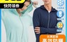 生活市集 6.2折! - UPF50+黑科技M-4XL全能防曬超彈力涼感外套 防曬外套 冰鋒衣 認證防曬