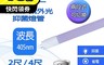 生活市集 6.9折! - K-LIGHT T8 LED紫外光抑菌照明全電省電玻璃燈管(附燈座)