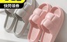生活市集 6.1折! - EVAQ彈氣墊厚底奶油防滑厚底拖鞋 室內拖鞋  輕量防滑 男女款