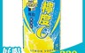 維他露 8.0折! - 檸度C氣泡飲330ml(24瓶/箱) 機能氣泡飲/含維他命C