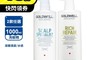 GOLDWELL 6.7折! - 洗髮精1000ml(深層清潔洗髮精/水感洗髮精)