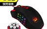 Redragon 4.1折! - 遊戲滑鼠 電腦滑鼠 有線滑鼠 M901-2