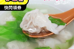 【老爸ㄟ廚房】鮮甜手工小餛飩 手工餛飩 紅油炒手 炸餛飩