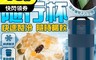 生活市集 6.4折! - 車載便攜製冷隨行杯 380ml 大容量 快速製冷 冰鎮杯 製冰杯