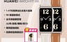 HUAWEI 7.9折! - Watch Fit mini血氧偵測手錶(心率偵測)