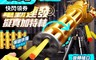 生活市集 7.3折! - 擬真電動連發加特林軟彈槍 玩具槍 加特林槍 電動槍