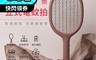 solove素樂 6.7折! - P1 二合一多功能電蚊拍 滅蚊燈 捕蚊燈 滅蚊器
