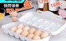 生活市集 4.5折! - 大容量雞蛋收納盒(12格/18格) 可疊加放置/整齊擺放不壓破