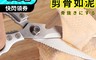 生活市集 3.7折! - 日式多功能廚房不鏽鋼強力剪刀(食物剪刀)