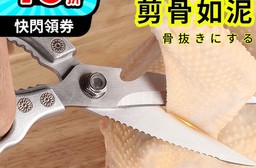 日式多功能廚房不鏽鋼強力剪刀(食物剪刀)