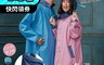 雨之情 7.3折! - 升級時尚高機能風雨衣 防水拉鍊 高強度潑水 通過SGS檢驗 機車雨衣