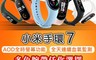 小米 8.6折! - 小米手環7 NFC版智能運動手環 血氧監測手環/智能手錶/智慧手環搭腕帶