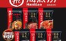 海底撈 5.9折! - 海底撈火鍋湯底系列任選 番茄/三鮮/清湯/菌湯/麻辣清油/麻辣香鍋