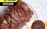 依琦匠子 6.7折! - 無麩質可可金莎捲(蛋奶素)550g