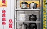 生活市集 6.8折! - 三面圍欄不鏽鋼四層置物架(100x40x130cm) 超特厚規格/鋼板加厚80%