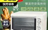 晶工 7.5折! - 福利品雙溫控旋風電烤箱JK-7645