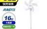 RASTO 6.3折! - 簡約時尚16吋夏日清涼機械式立扇 (AF.1)(R-ARG001)