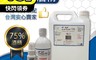 宸鼎 5.8折! - 75%防疫酒精 60ML/500ML/4000ML/20L