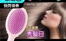 生活市集 6.3折! - 乾濕兩用香氛氣墊頭皮按摩梳(清晨玫瑰香氛、清新雛菊香氛、冷靜苿莉香氛、橙花香氛)