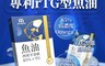 MIHONG 6.8折! - 西班牙頂級魚油85％ r-TG(Omega3/維生素E)