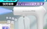 生活市集 4.9折! - K5Max藍光奈米噴霧酒精消毒槍 酒精噴霧槍 酒精槍 無線消毒噴霧槍 超大霧量