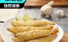城市野炊 5.6折! - 黃金柳葉魚 7隻/包 (240g/包)