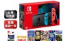 Nintendo任天堂 7.9折! - Switch 電量加強版紅藍主機+熱門遊戲x1+保護貼