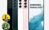 SAMSUNG 三星 8.7折! - Galaxy S22+ 5G (8G+256G)