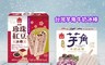 義美 4.7折! - 黑糖珍珠紅豆／芋角牛奶冰棒(5支/盒)