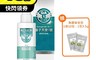 防禦超值組 5.7折! - 新冠速清液 贈魚腥草茶包