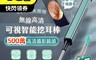 生活市集 6.0折! - 無線高清可視智能挖耳棒 掏耳棒