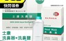 Nasal Wash 士康 5.9折! - 洗鼻鹽&洗鼻器