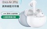 OPPO 7.4折! - Enco Air2 Pro 降噪藍牙耳機