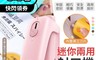 生活市集 3.2折! - 迷你兩用封口機 (零食塑料袋密封機 手持封口機) 安全防燙