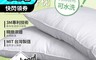 生活市集 6.2折! - 可水洗3M專利吸濕排汗枕頭 透氣舒適 可水洗枕頭