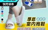 生活市集 6.6折! - 男女款加厚4CM防滑耐磨拖鞋 室內拖鞋 沙灘厚底拖鞋 支撐力佳