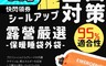 生活市集 7.0折! - 戶外露營睡袋科技鎖熱保暖外袋 露營用品