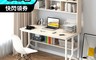 生活市集 6.8折! - 120CM帶書架電腦桌 置物架 收納架 辦公桌