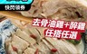 品元堂 5.3折! - 去骨醉雞腿/去骨油雞腿425g