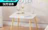 生活市集 6.9折! - 腳部外八結構設計簡約居家小茶几 餐桌