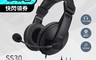 生活市集 7.1折! - 頭戴耳麥 有線耳機 立體聲頭戴式耳機麥克風 (SS30)