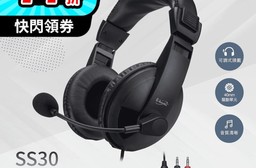 頭戴耳麥 有線耳機 立體聲頭戴式耳機麥克風 (SS30)