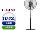 G.MUST 台灣通用 7.5折! - 3D擺頭鋁葉立扇 GM-1036 GM-1236鋁葉
