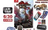 Nintendo任天堂 8.9折! - Switch魔物獵人崛起：破曉 (盒裝DLC序號卡)