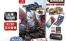 Nintendo任天堂 8.6折! - Switch魔物獵人崛起+破曉(本篇+DLC下載序號)